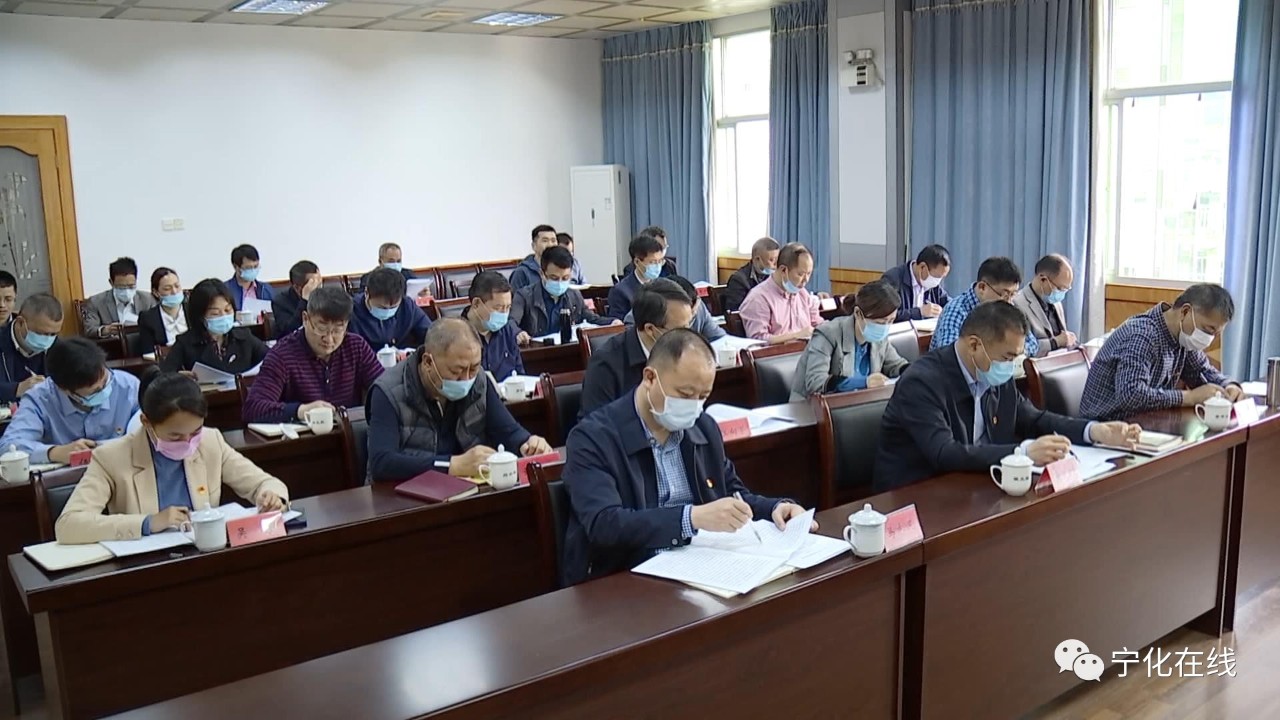 寧化組織收聽收看市委一季度經(jīng)濟(jì)形勢分析暨“五比五曬”推進(jìn)視頻會