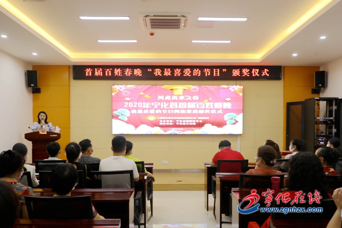 2020年寧化百姓春晚“我最喜愛的節(jié)目”頒獎儀式舉行