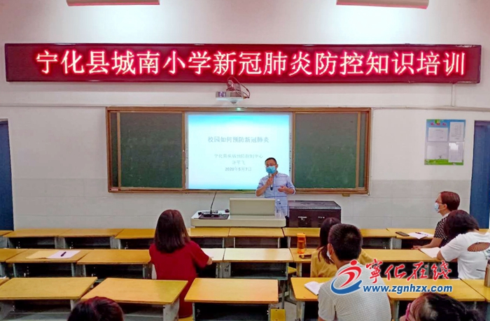 寧化縣疾控中心：助力學(xué)校復(fù)學(xué)復(fù)課