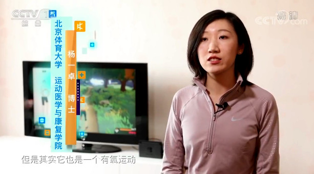 【快看·健康】玩體感游戲要充分熱身 需防運動損傷