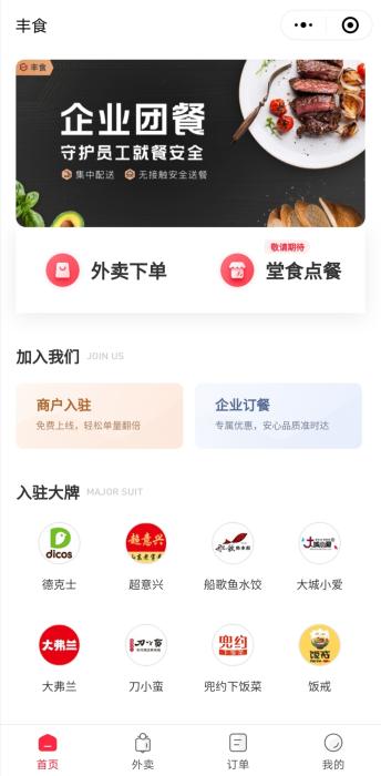 順豐要做外賣，單挑美團餓了么？能吃到10元外賣嗎？