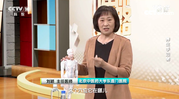 【名醫話健康】長時間盯著屏幕眼睛干澀酸脹 一把勺子來緩解