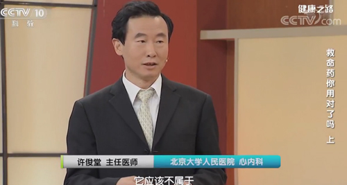 【名醫話健康】這種急救藥一旦吃錯，可能會要命！