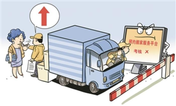 收費亂、搶單難 搬家司機“有點煩”