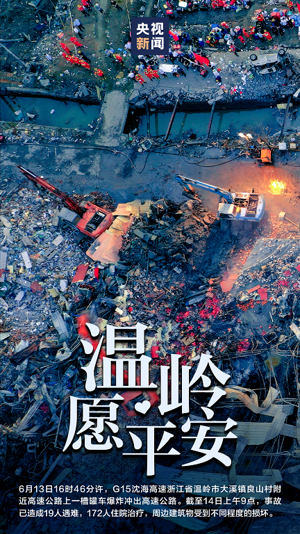 徹夜搜救，他們與時間賽跑！