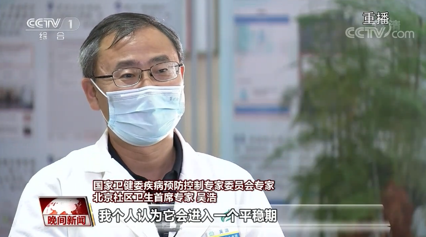 防控專家解讀 北京怎么做到精準防控？