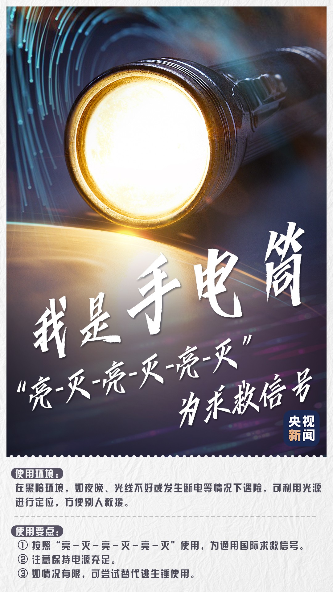 連續(xù)暴雨天氣，少不了這些居家出行救援神器！