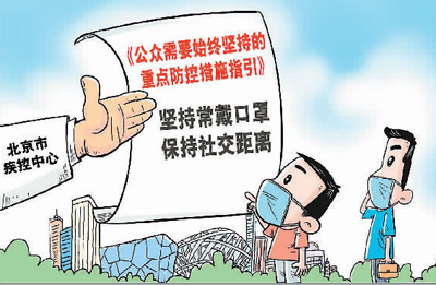 口罩戴不戴空調(diào)開不開？大熱天里怎么防新冠病毒