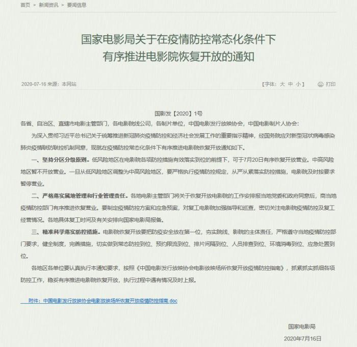 電影院終于要開放了!有哪些新片?如何安全觀影?