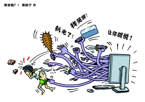 新型網(wǎng)絡(luò)暴力有組織、有策劃，形成一門黑產(chǎn)生意