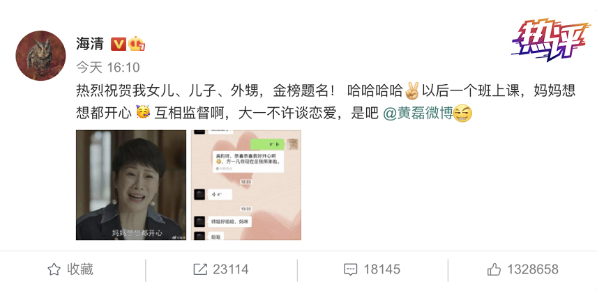 熱評(píng)丨高考成績(jī)公布，每一個(gè)“表情包”都值得銘記