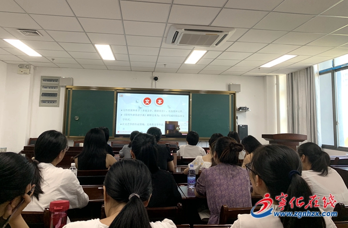 寧化78名年輕教師參加省高級研修班線上研討交流活動