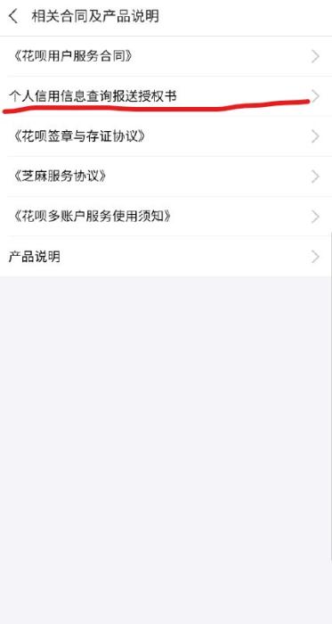 花唄接入央行征信,透支“買買買”或影響貸款買房?