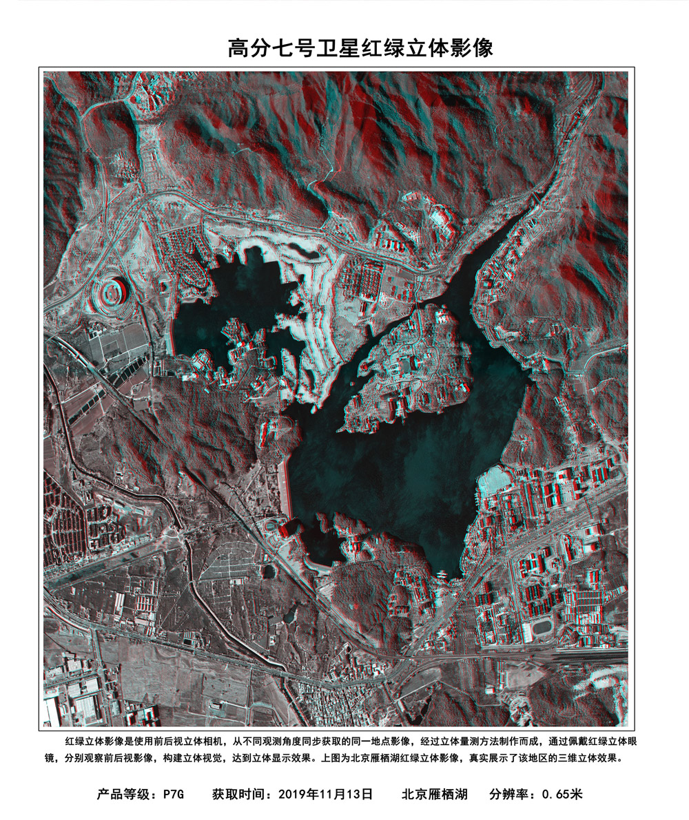 正式上崗!高分七號衛星正式投入使用