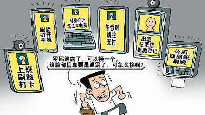 “人臉識(shí)別”應(yīng)用場(chǎng)景不斷拓展 “刷臉”要方便更要安全