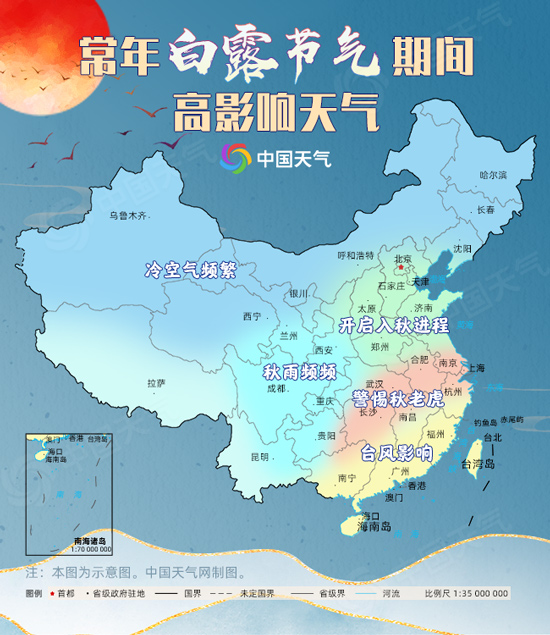 白露節(jié)氣：暑漸消夜?jié)u涼 秋天的腳步向南邁進(jìn)