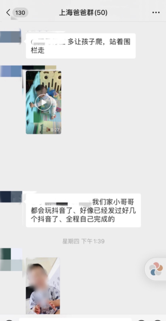 記者加入的男同性戀群體代孕群。群中成員都是代孕生子的“爸爸”。