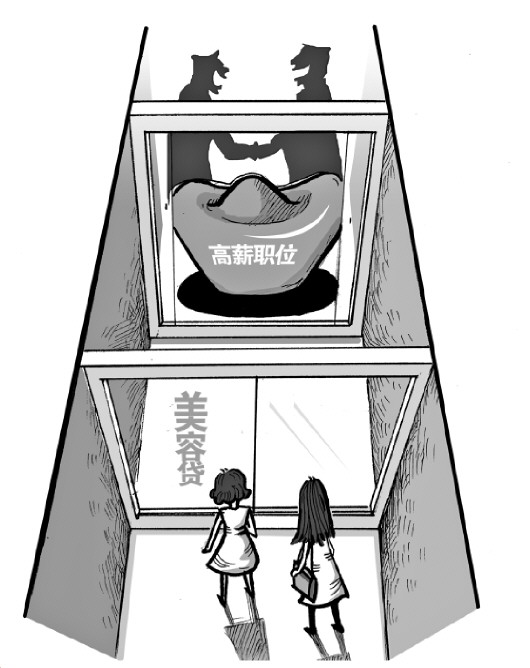 “免費(fèi)”整容、月薪8萬元？求職警惕“美容貸”騙局