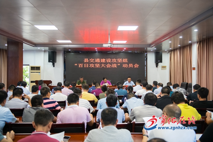 寧化鄉鎮部門深入貫徹落實“百日攻堅大會戰”動員會精神