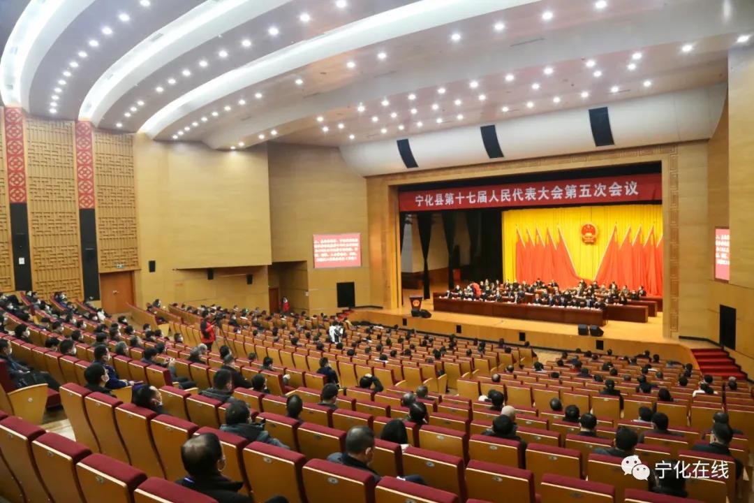 【聚焦兩會】寧化縣十七屆人大五次會議勝利閉幕