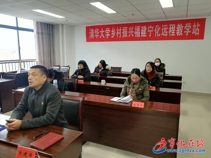 寧化黨校獲評(píng)清華大學(xué)鄉(xiāng)村振興優(yōu)秀遠(yuǎn)程教學(xué)站特等獎(jiǎng)