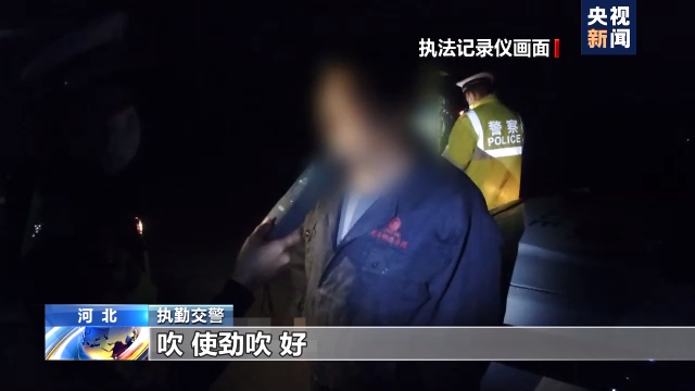 人醒了酒可未必“醒” 這些反面教材 引以為戒→