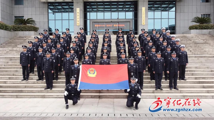 首個警察節!寧化公安舉行升國旗迎警旗宣誓儀式