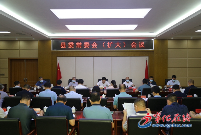 寧化縣委常委會（擴大）會議召開