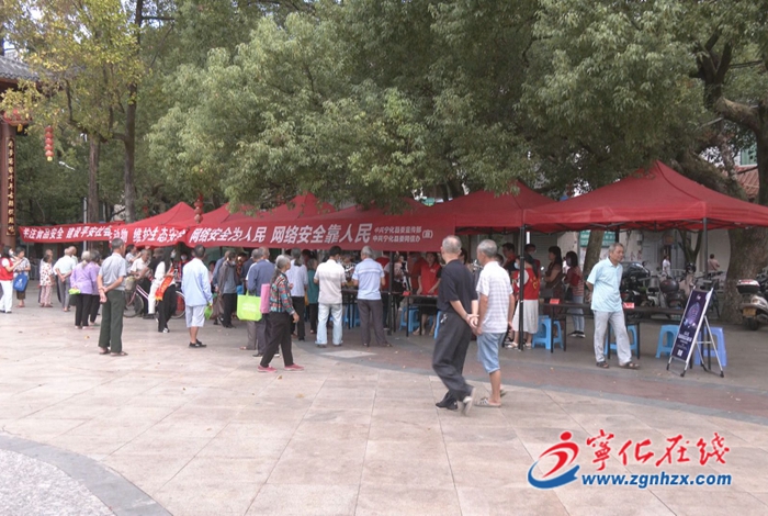 寧化：開展主題宣傳活動 筑牢網絡安全屏障