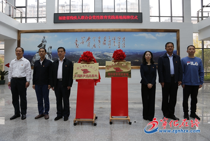 省市殘聯(lián)系統(tǒng)教育基地在寧化設(shè)立