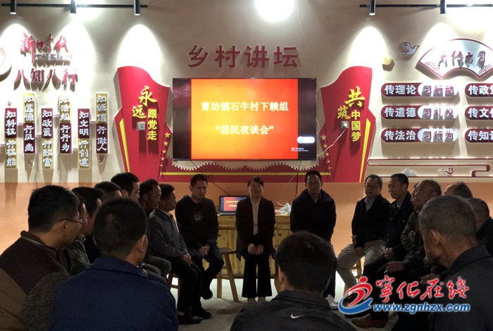 寧化曹坊鎮:一條板凳話家常,夜談搭起連心橋