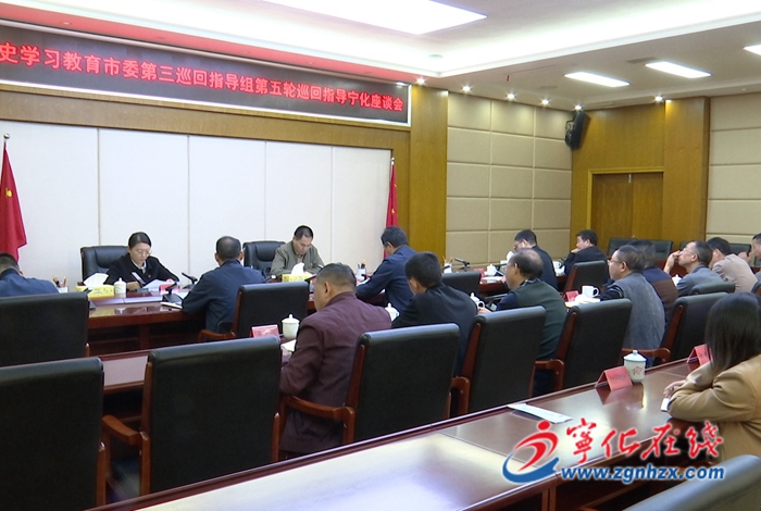 黨史學(xué)習(xí)教育市委第三巡回指導(dǎo)組到寧化縣開展第五輪巡回指導(dǎo)工作