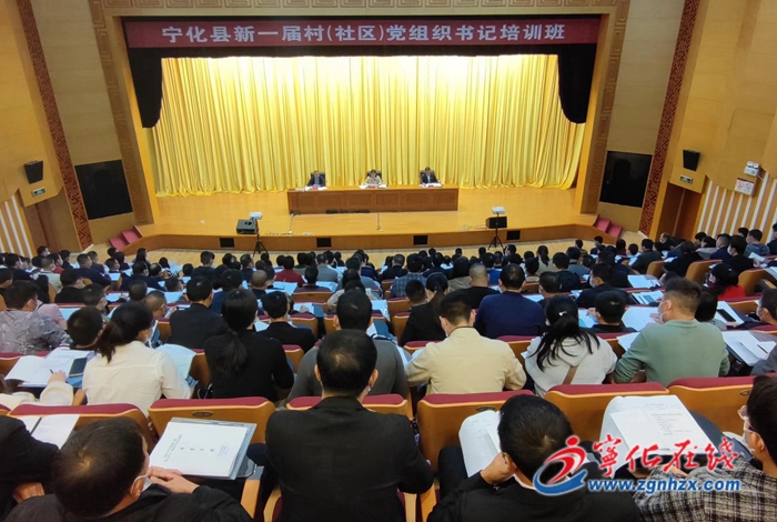 寧化舉辦新一屆村(社區(qū))黨組織書記培訓(xùn)班