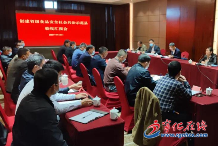 省食品安全社會共治示范縣創建考評驗收組來寧驗收