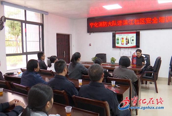 寧化開展消防安全培訓(xùn) 安全防患于未“燃”