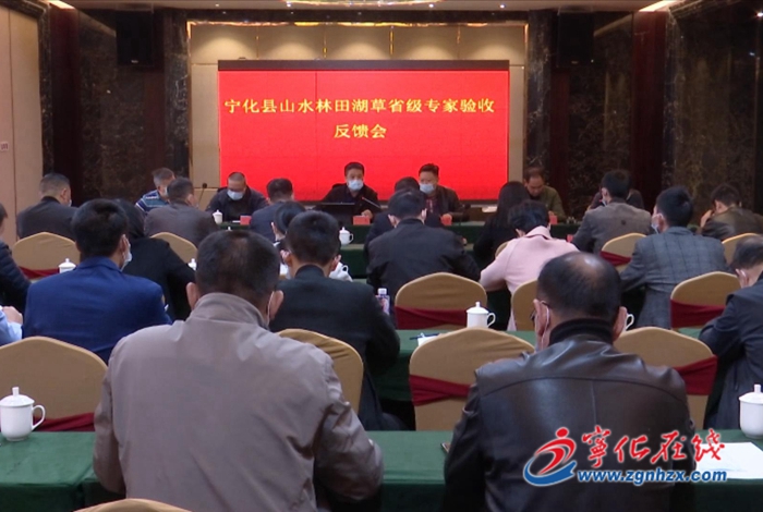 省山水林田湖草生態(tài)保護(hù)修復(fù)項(xiàng)目驗(yàn)收組來寧驗(yàn)收