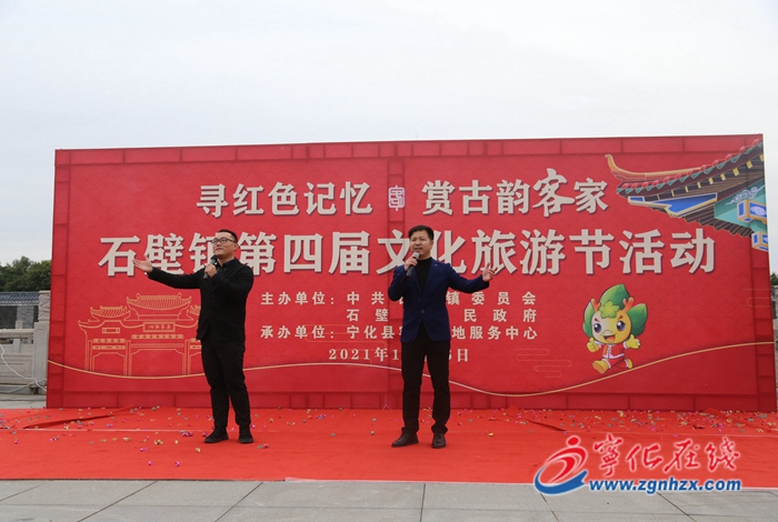 石壁鎮(zhèn)舉辦文化旅游節(jié) 體驗(yàn)獨(dú)特客家文化