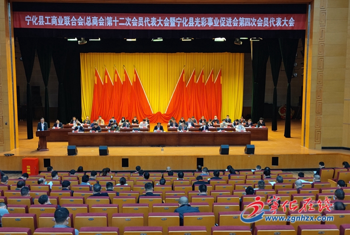 縣工商聯(lián)第十二次代表大會(huì)召開選舉新班子