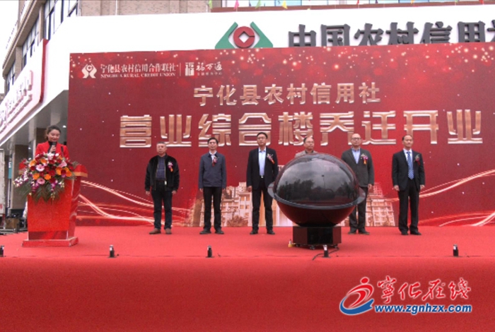 寧化農(nóng)村信用社營業(yè)綜合樓搬遷