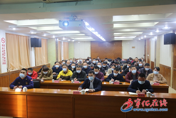 寧化組織收聽收看全市安全生產(chǎn)專題視頻會議