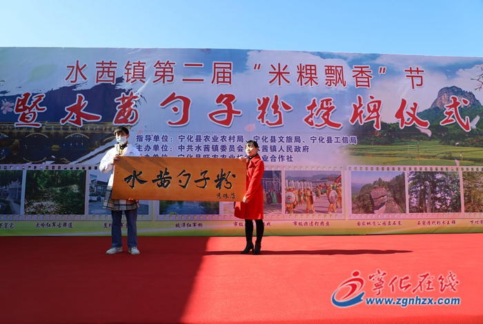 水茜鎮(zhèn)舉辦第六屆文旅節(jié)暨第二屆“米粿飄香”節(jié)