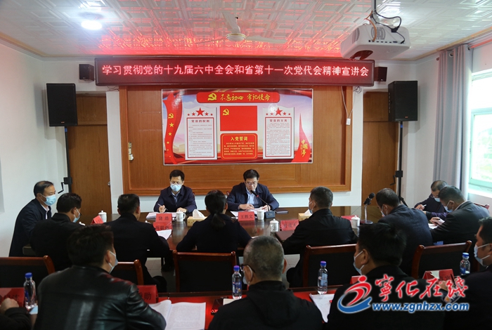 寧化縣領(lǐng)導(dǎo)到鄉(xiāng)鎮(zhèn)宣講黨的十九屆六中全會和省第十一次黨代會精神