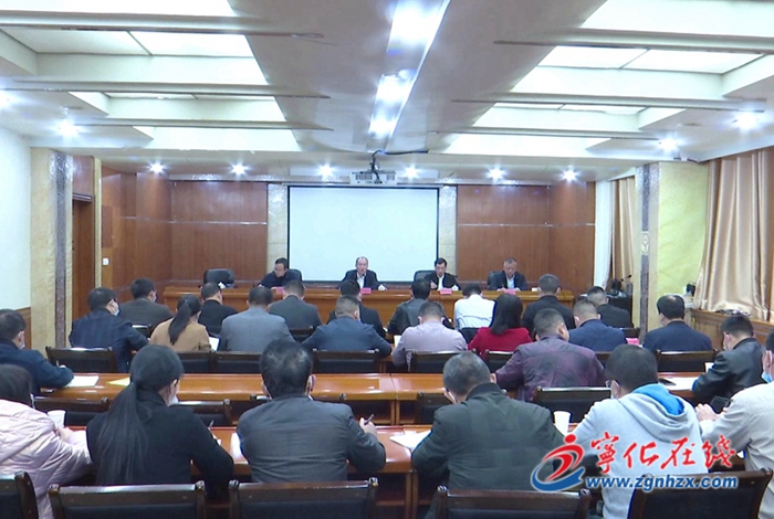 寧化召開違法用地整治工作攻堅會