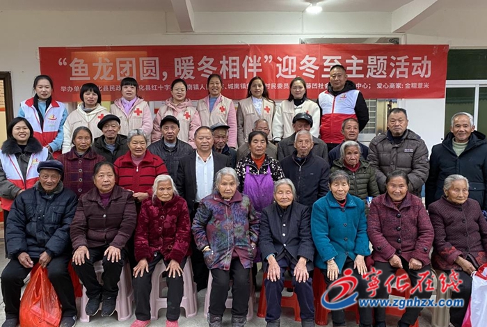 寧化城南鎮：暖暖冬至日 濃濃敬老情