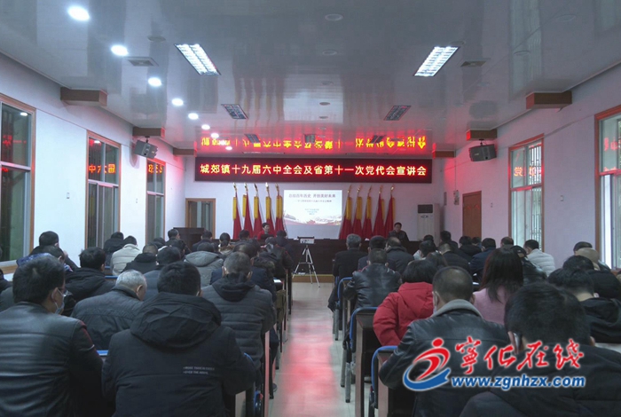 縣委宣講團走進城郊鎮(zhèn)和華僑農(nóng)場宣講黨的十九屆六中全會和省第十一次黨代會精神