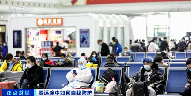 春運途中如何自我防護?出行有必要穿防護服嗎?專家解答