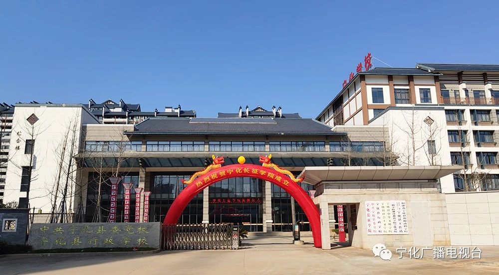 多家國企單位教育實(shí)踐(培訓(xùn))基地在寧化長征學(xué)院揭牌