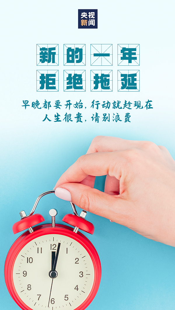 牛年第一個工作日,加油!