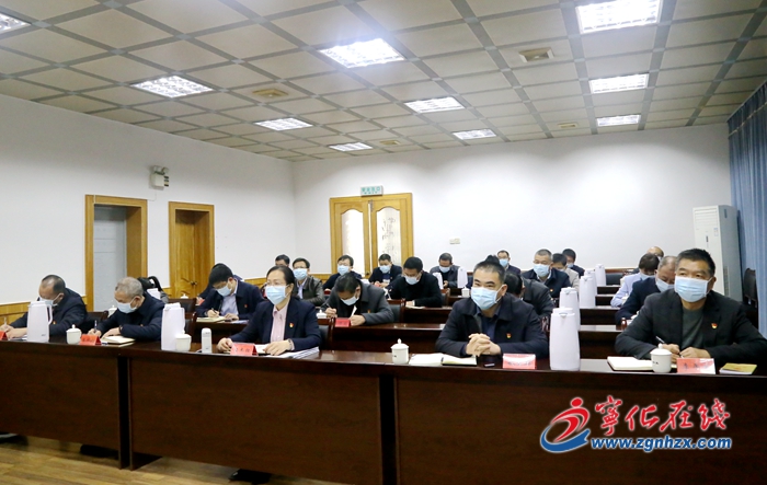 寧化收聽收看“再學(xué)習(xí)、再調(diào)研、再落實(shí)”措施匯報(bào)交流會(huì)