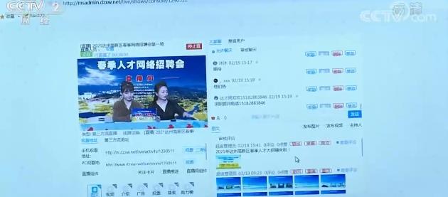 節(jié)后看就業(yè) | 就業(yè)不用去遠方,家鄉(xiāng)就是好地方!多地開展不同形式招聘活動